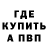 АМФЕТАМИН Розовый Kazbek Mambetov