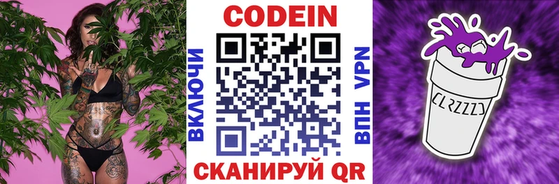 Codein напиток Lean (лин) даркнет сайт Городец