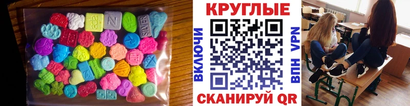Экстази 300 mg Городец