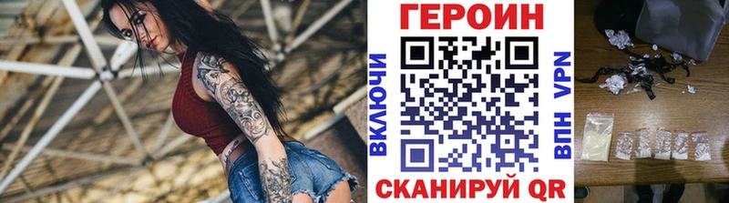 Героин белый Городец