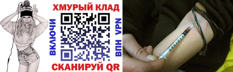 ГЕРОИН Heroin  Городец 