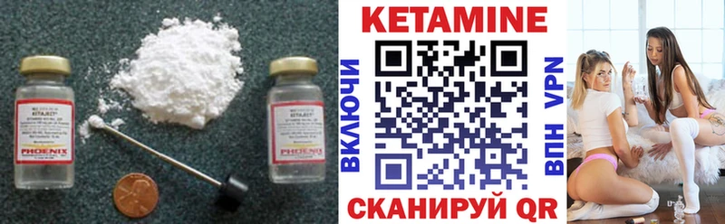 КЕТАМИН VHQ  MEGA сайт  Городец 