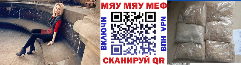 МЕФ мяу мяу  цена наркотик  Городец 