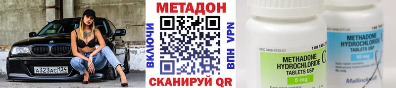 Метадон methadone  Городец 